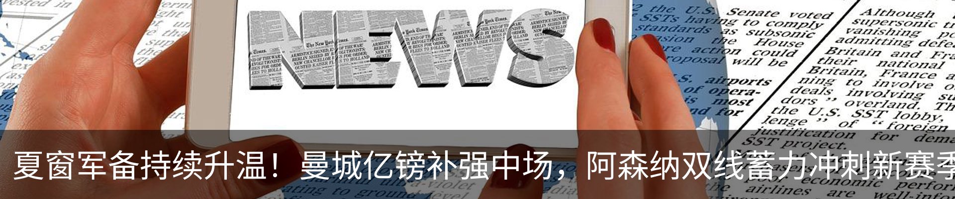 热点资讯